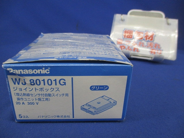 ジョイントボックス(5個入) WJ80101