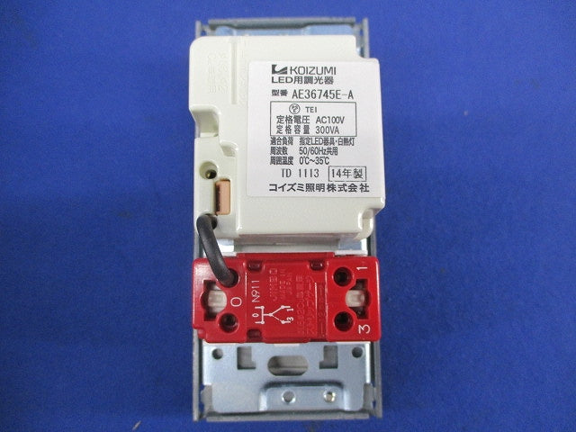 LED用調光器 AE36745E-A