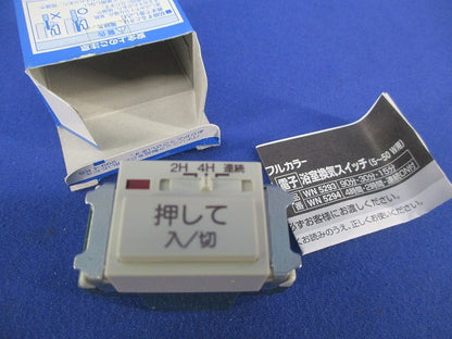 埋込電子浴室換気スイッチ WN5294