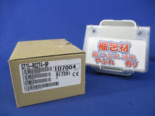 変換ユニット GT15-RS2T4-9P