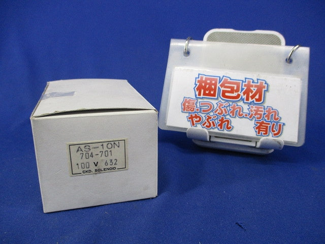 ソレノイド(AC用) AS-10-N701