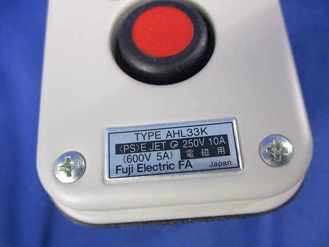 操作用押しボタン開閉器 AHL33KH-1