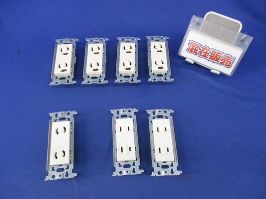 埋込ダブルコンセントセット(混在7個入) WN1162他