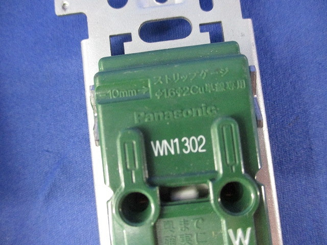 埋込ダブルコンセントセット(混在7個入) WN1162他