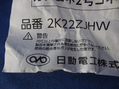 価値コネ2号 コネクタ(12個入) 2K22ZJHW