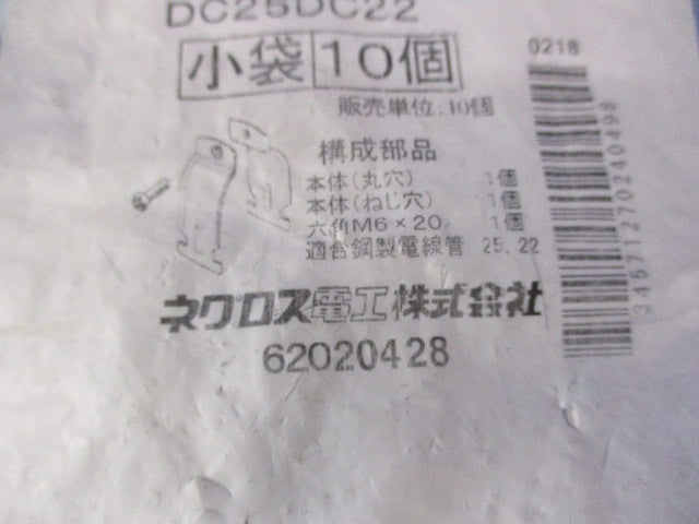 ダクタークリップ(10個入) DC25DC22