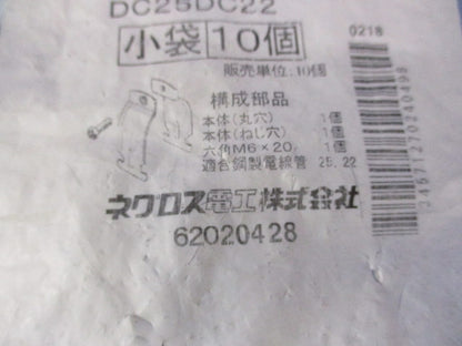 ダクタークリップ(10個入) DC25DC22