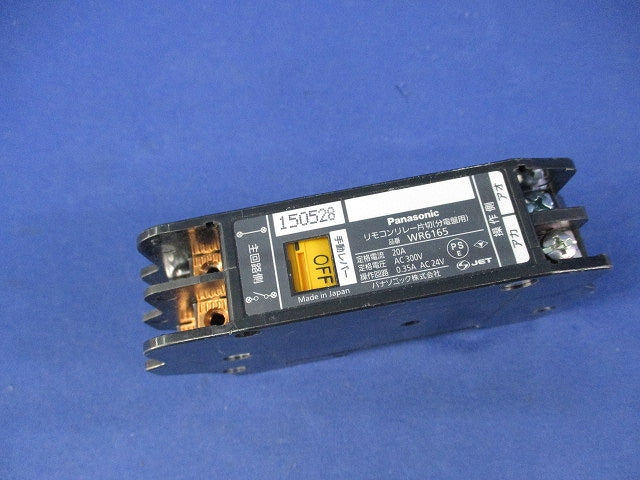 20Aフルパワーリモコンリレー片切(分電盤用) WR6165