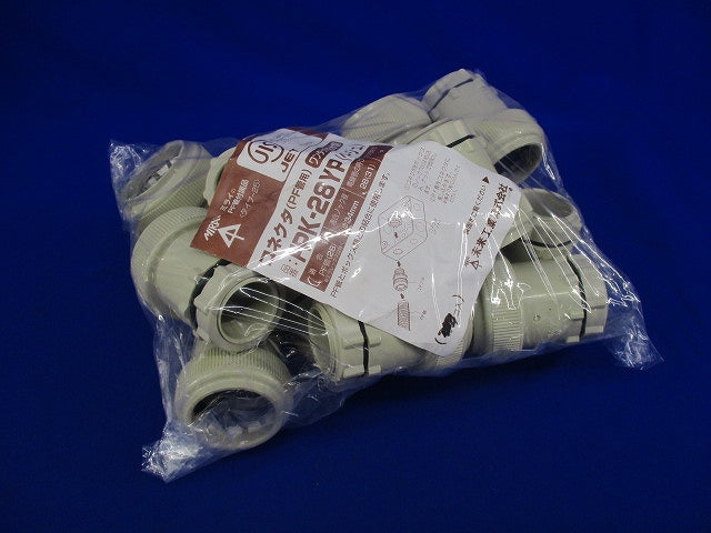 PF管用コネクタ(15個入)(ベージュ) FPK-28Y