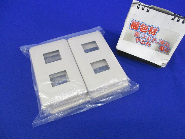 モダンプレート2コ用(8枚入)(ミルキーホワイト) WN6002