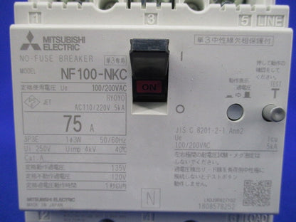 ノーヒューズ遮断器3P75A NF100-NKC