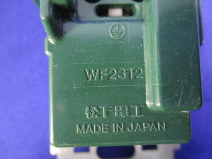 引掛埋込ダブルコンセント(3個入)National WF2312