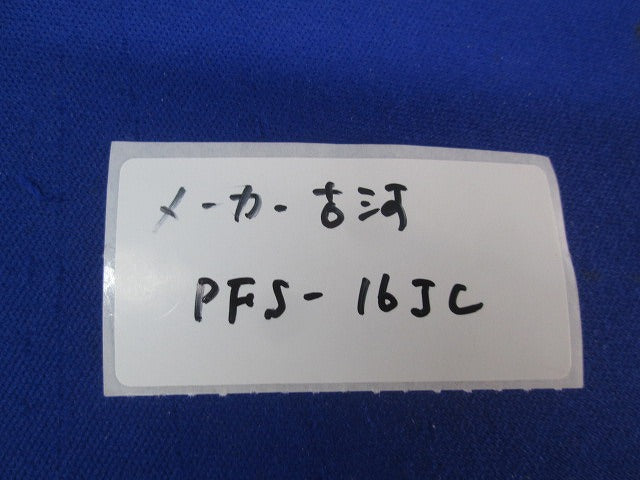 薄鋼コンビ(9個入) PFS-16JC