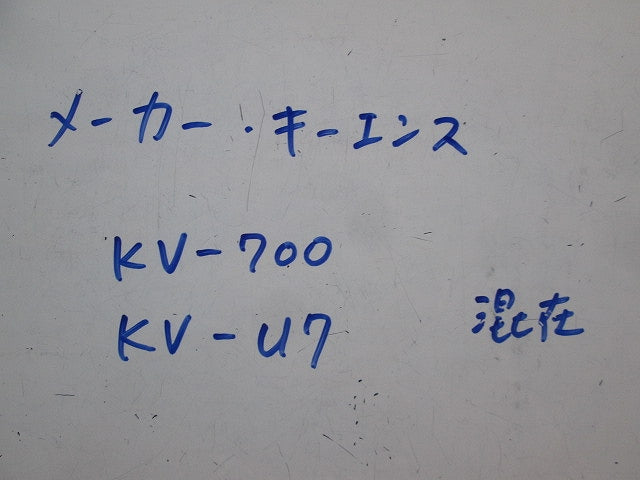 プログラマブルコントローラセット(混在2個入) KV-700+KV-U7