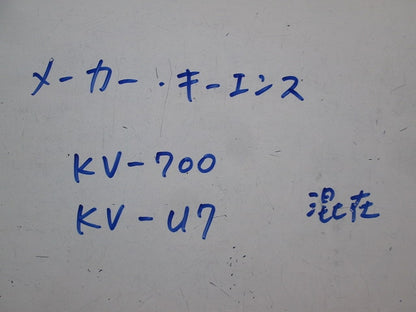 プログラマブルコントローラセット(混在2個入) KV-700+KV-U7