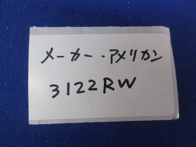 防水形プラグ 3122RW