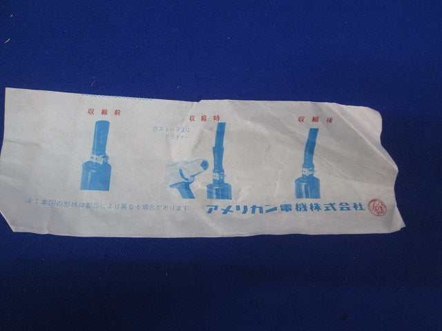 防水形プラグ 3122RW
