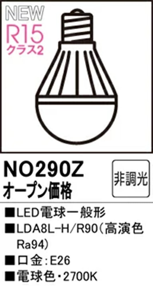 LED電球 2700K 電球色 非調光 E26口金 No.290Z