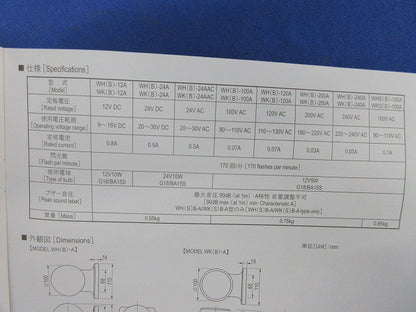 壁面取付け小型回転灯 WH-200A