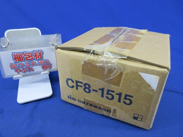 CF形ボックス(ライトベージュ) CF8-1515
