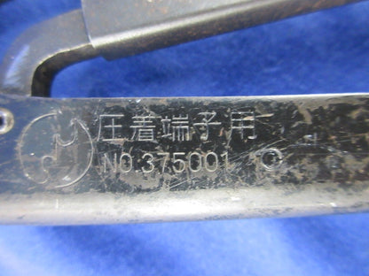 圧着工具 圧着端子用(ジャンク品) NO.375001