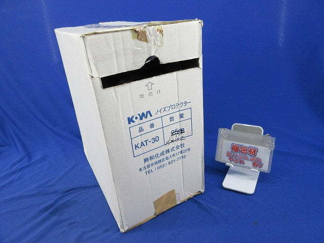ノイズプロテクター ノイズプロテクトチューブ15m以上入 KAT-30