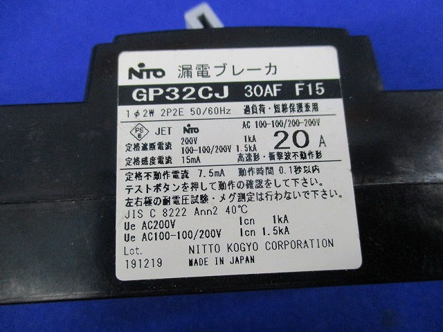 漏電ブレーカ 2P2E20A GP32CJ