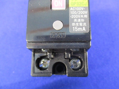 漏電ブレーカ 2P2E20A GP32CJ