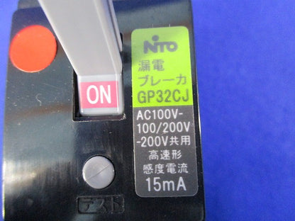 漏電ブレーカ 2P2E20A GP32CJ