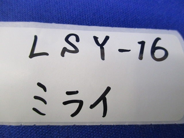 連結サドル(53個入) LSY-16