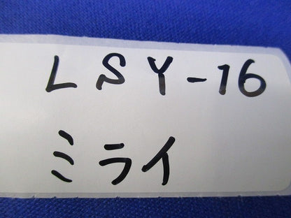 連結サドル(53個入) LSY-16