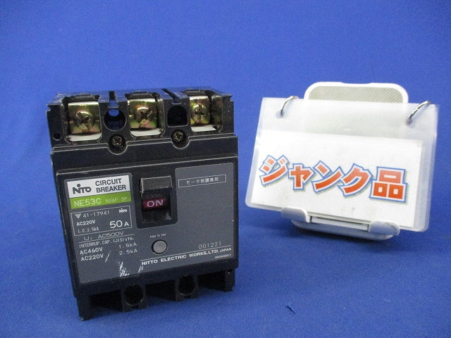 サーキットブレーカ 3P50A(ジャンク品) NE53C