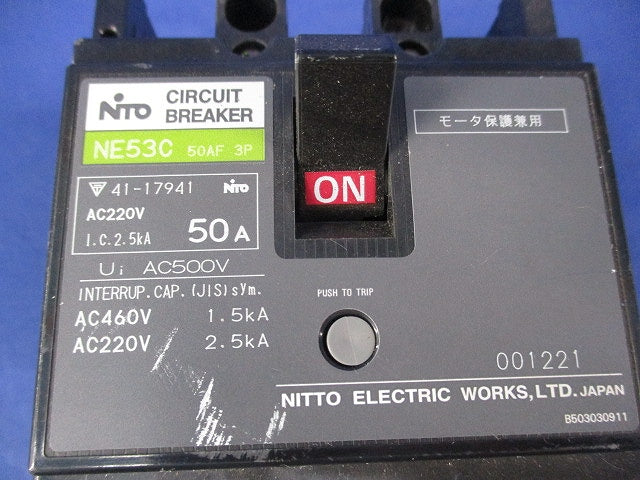 サーキットブレーカ 3P50A(ジャンク品) NE53C