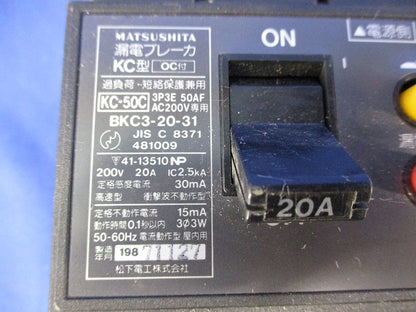漏電ブレーカ3P3E20A(ジャンク品) KC-50C