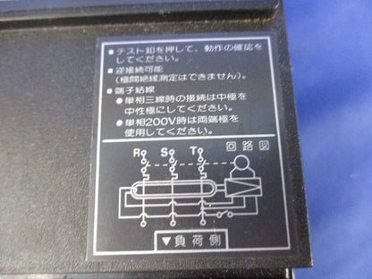 漏電ブレーカ3P3E20A(ジャンク品) KC-50C