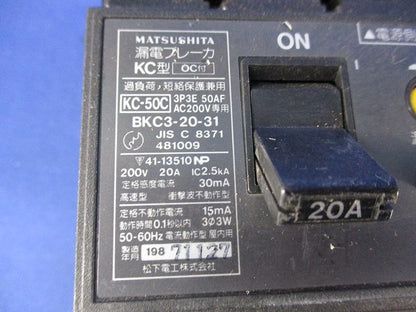 漏電ブレーカ3P3E20A(ジャンク品) KC-50C