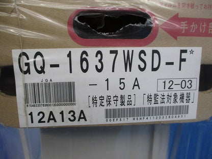 ガス給湯器 15A リモコン別売 GQ-1637WSD-F