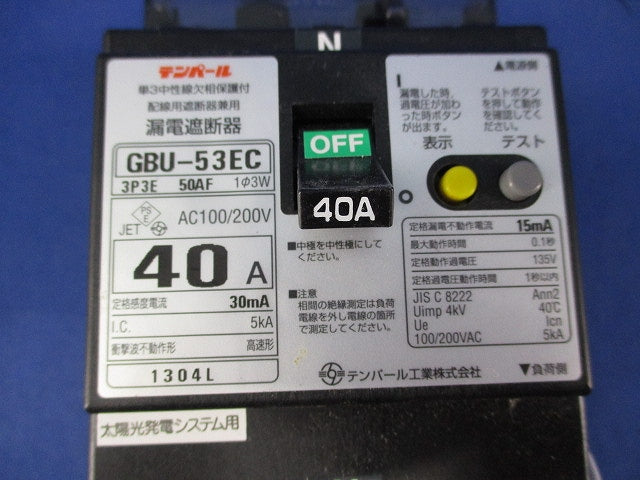 漏電遮断器3P3E40A(単3中性線欠相保護付) GBU-53EC