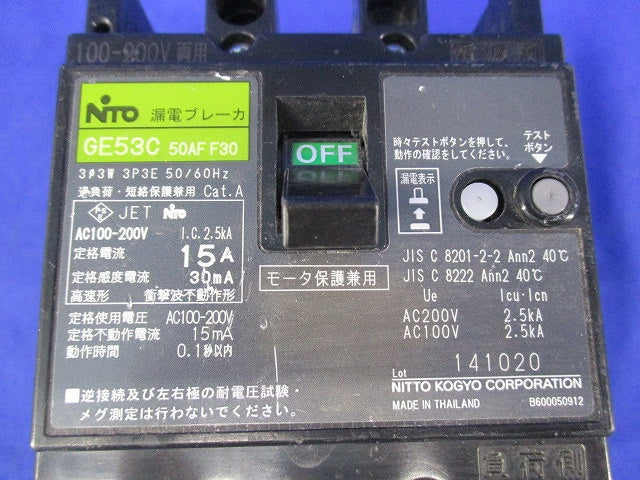 漏電ブレーカ 3P15A GE53C