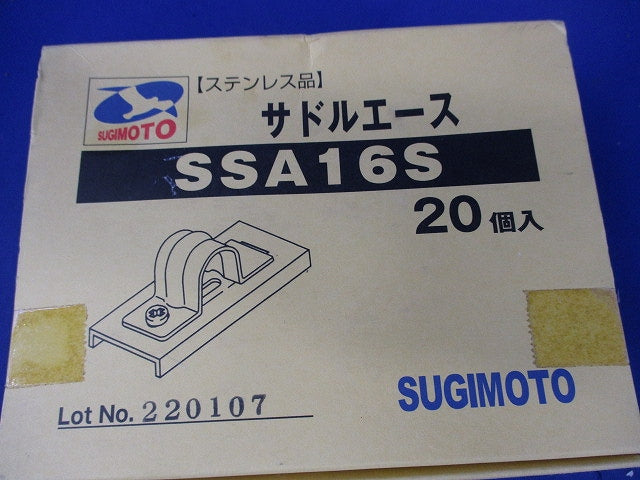 サドルエース(20個入)(ステンレス) SSA16S