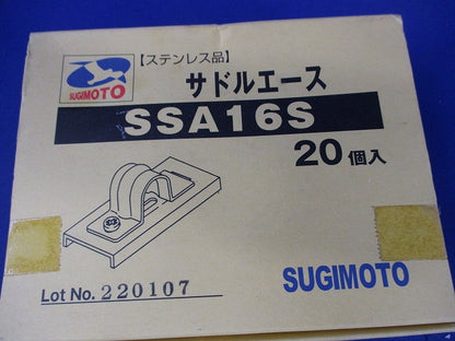 サドルエース(20個入)(ステンレス) SSA16S