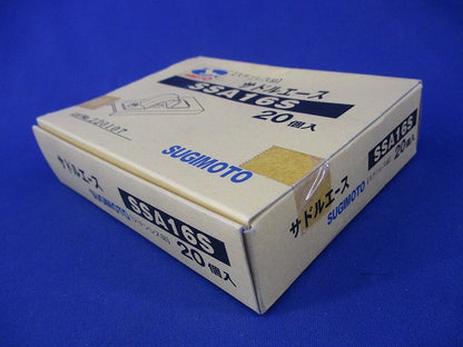 サドルエース(20個入)(ステンレス) SSA16S