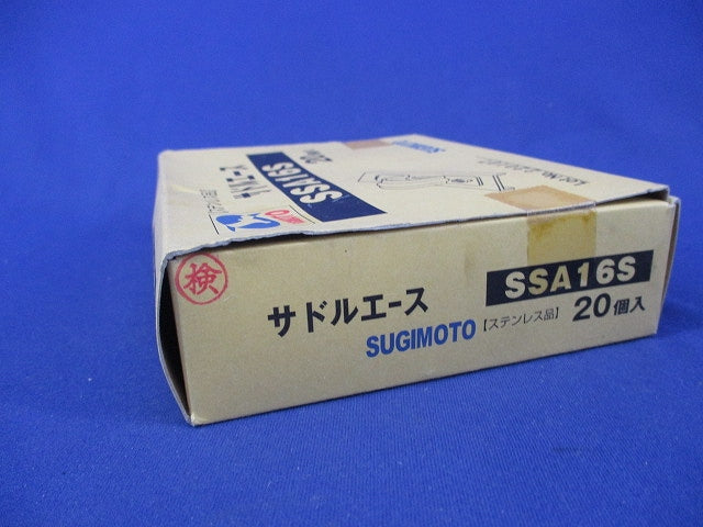 サドルエース(20個入)(ステンレス) SSA16S