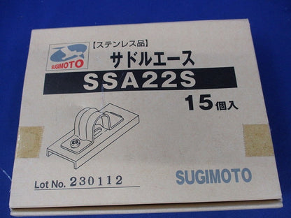 サドルエース(15個入)SUS SSA22S