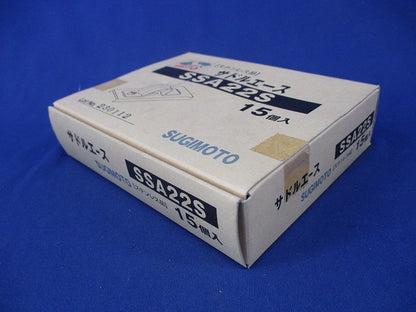 サドルエース(15個入)SUS SSA22S