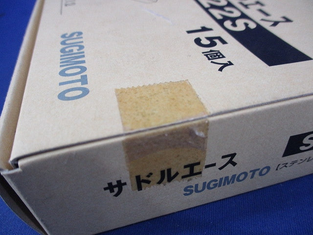 サドルエース(15個入)SUS SSA22S
