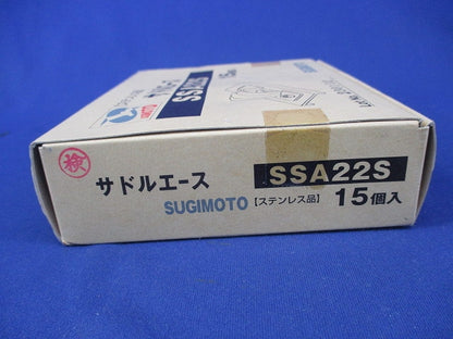 サドルエース(15個入)SUS SSA22S