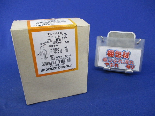 二重天井用金具(15個入) T38B