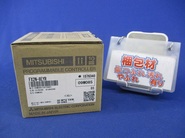 出力増設ブロック FX2N-8EYR