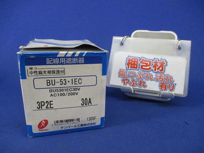 配線用遮断器3P2E30A(単3中性線欠相保護付) BU-53･1EC